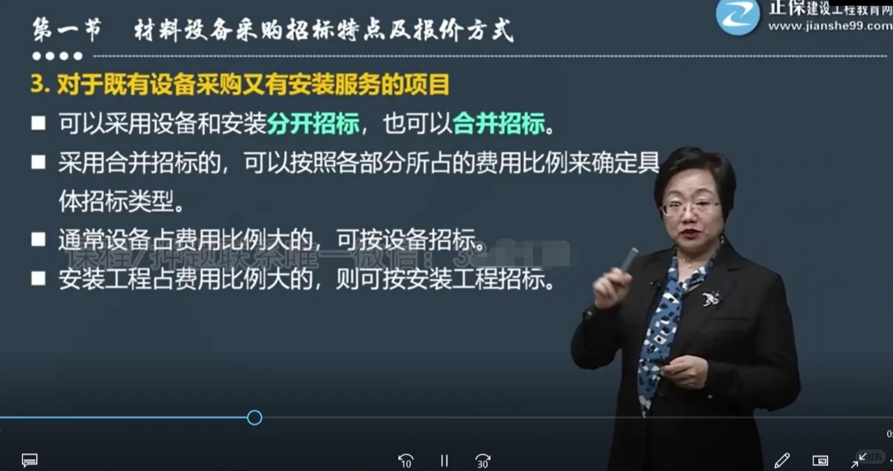 材料设备采购的三种采购方式