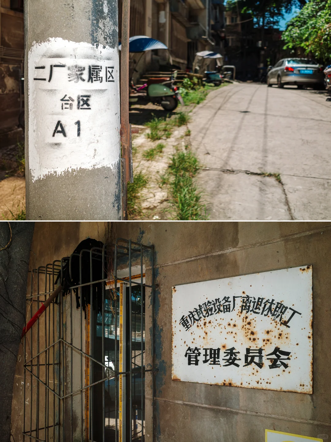 |川仪系列|川仪二厂(一)