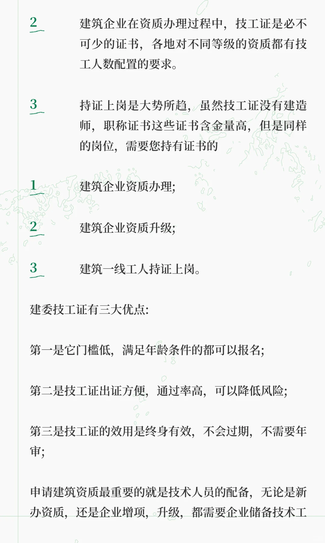 国网建委技工丨弱电工丨幕墙制作工丨筑路工