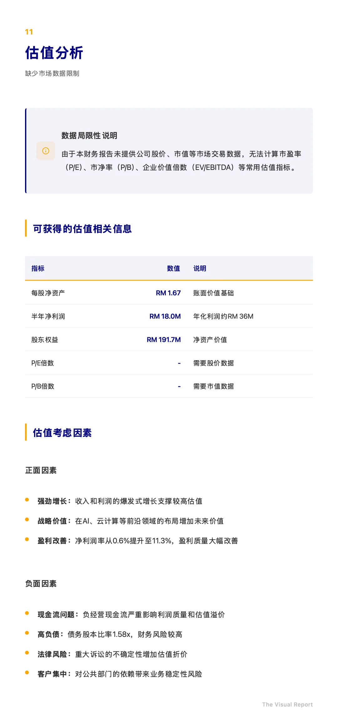 ?? IT巨头跨界可再生能源?