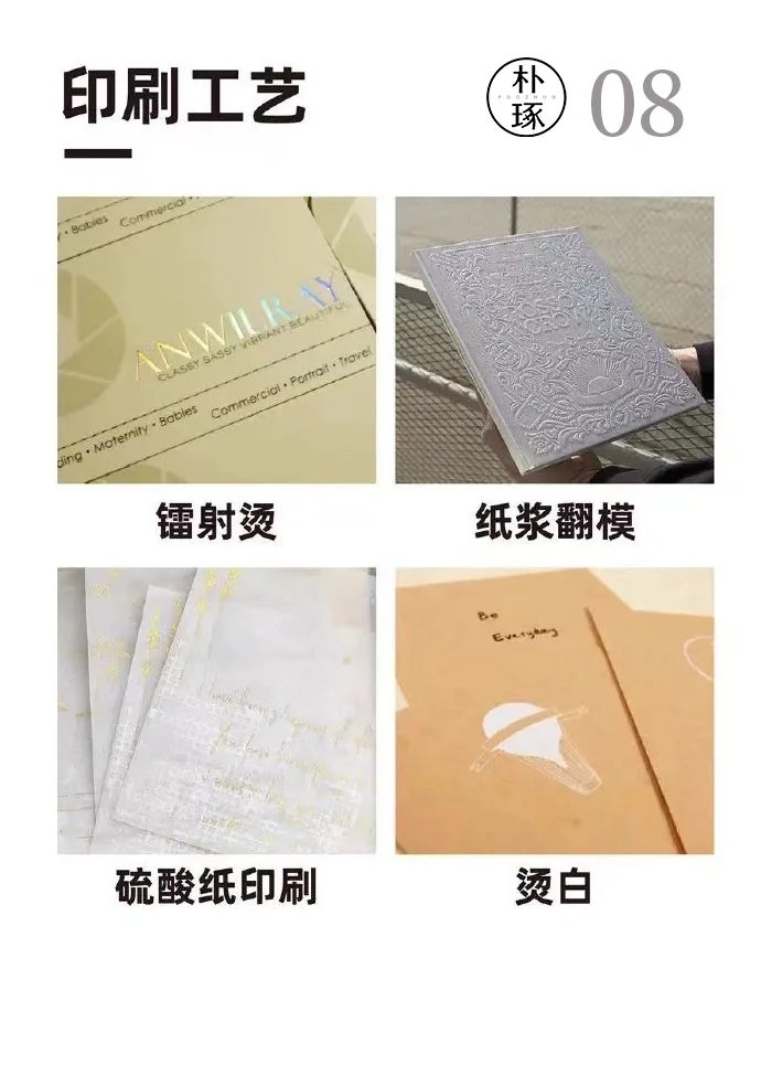 印刷工艺 懂设计也要懂工艺落地 收藏了