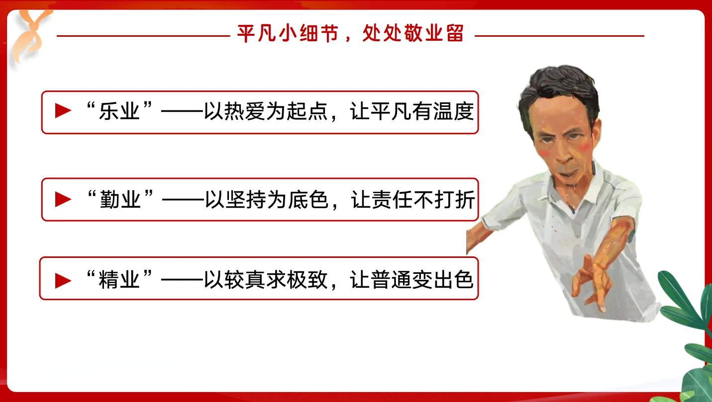 ?时政述评——“鸡排哥”李俊永