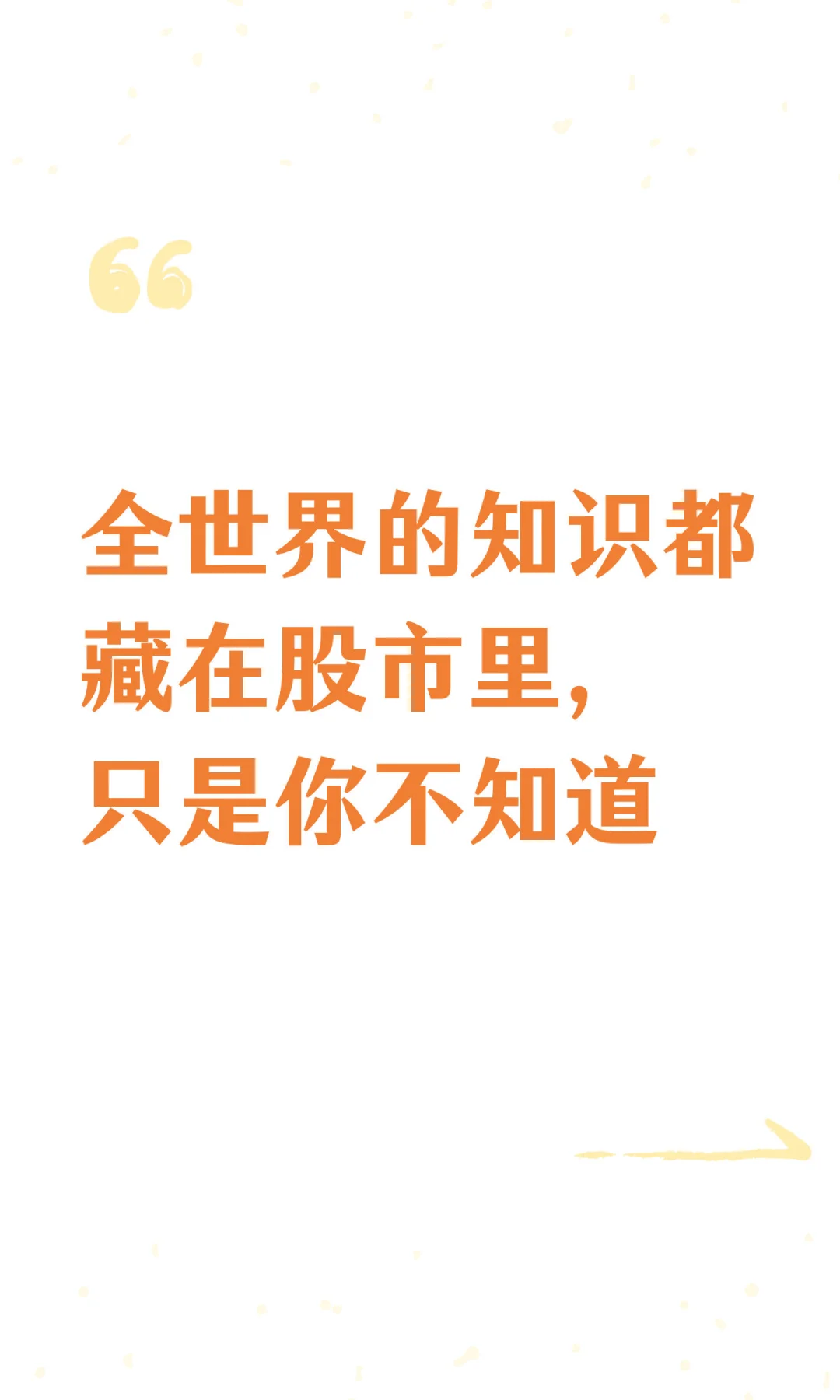 欢迎来到全球最大的知识付费平台