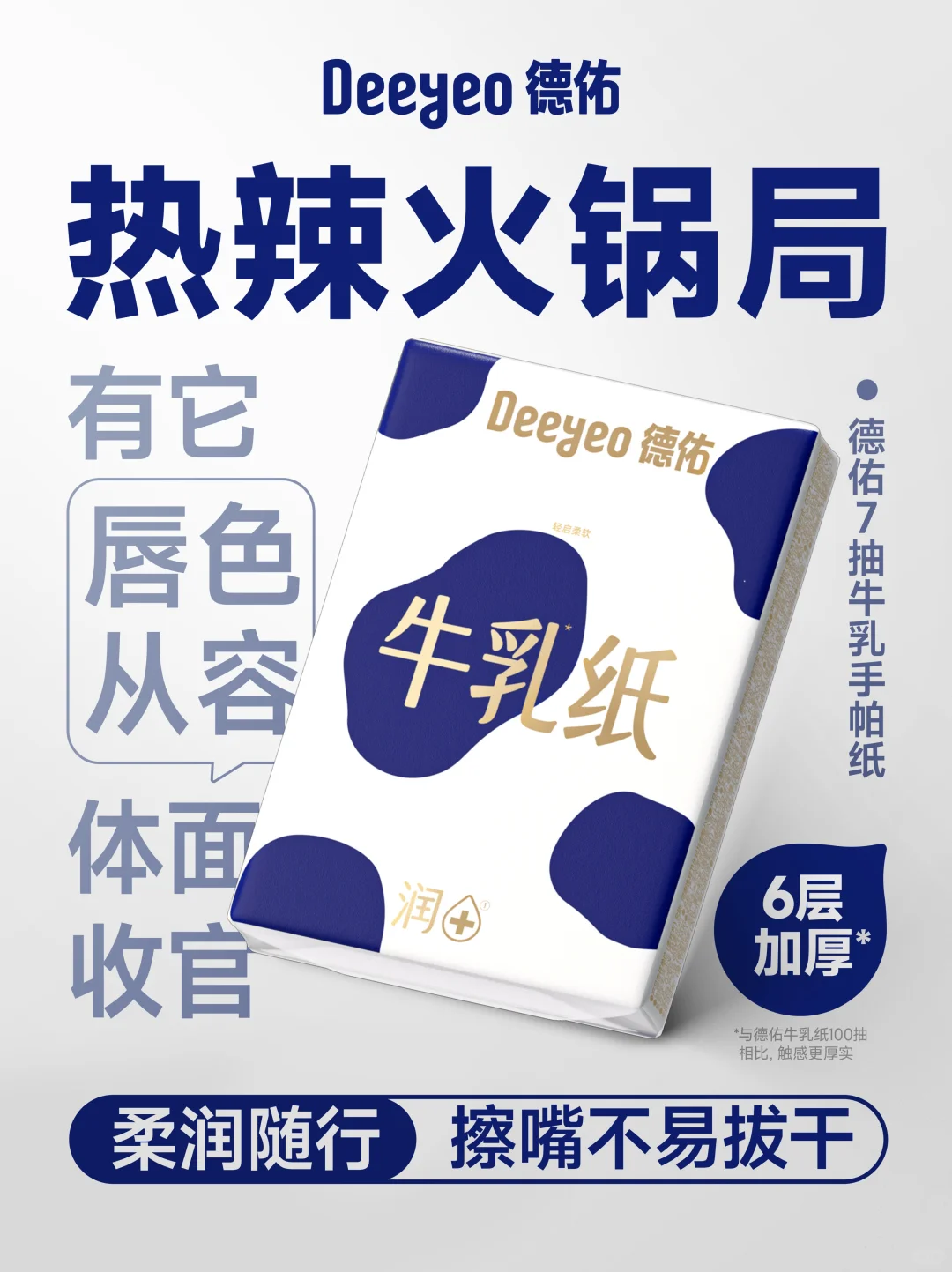 佑上新了|听劝，口袋里的柔软担当这就来了
