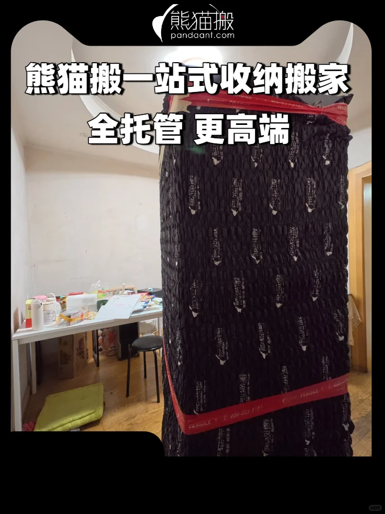 从物品呵护视角来看日式搬家