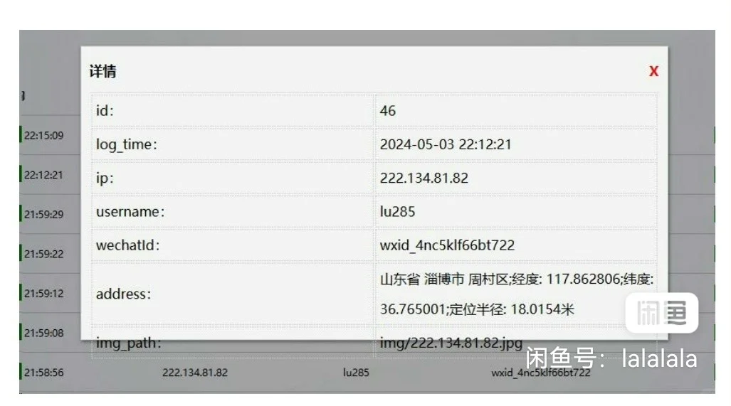 基于蜜罐技术的入侵检测系统