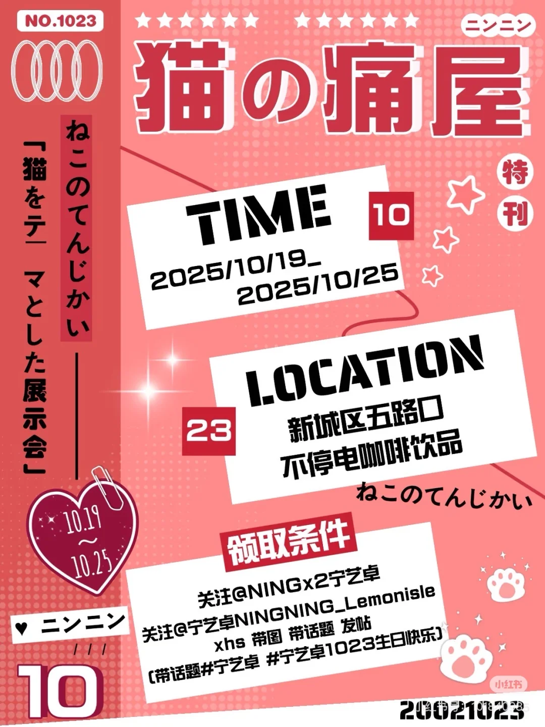 宁艺卓西安线下展会！
