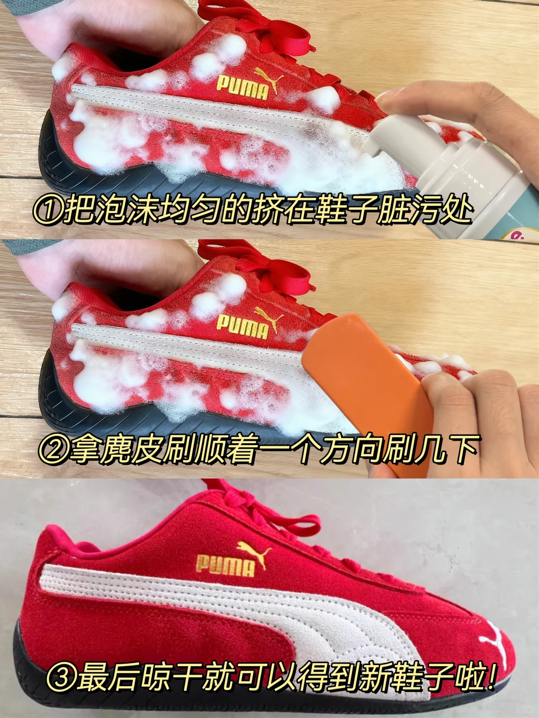 彪马赛车鞋老是脏?还好我有它……