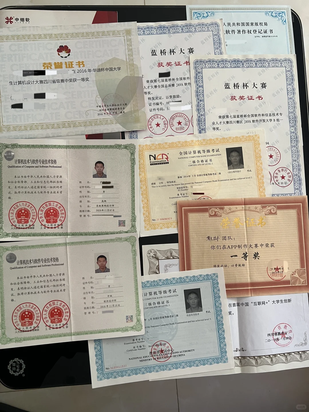 这些年拿过的计算机证书