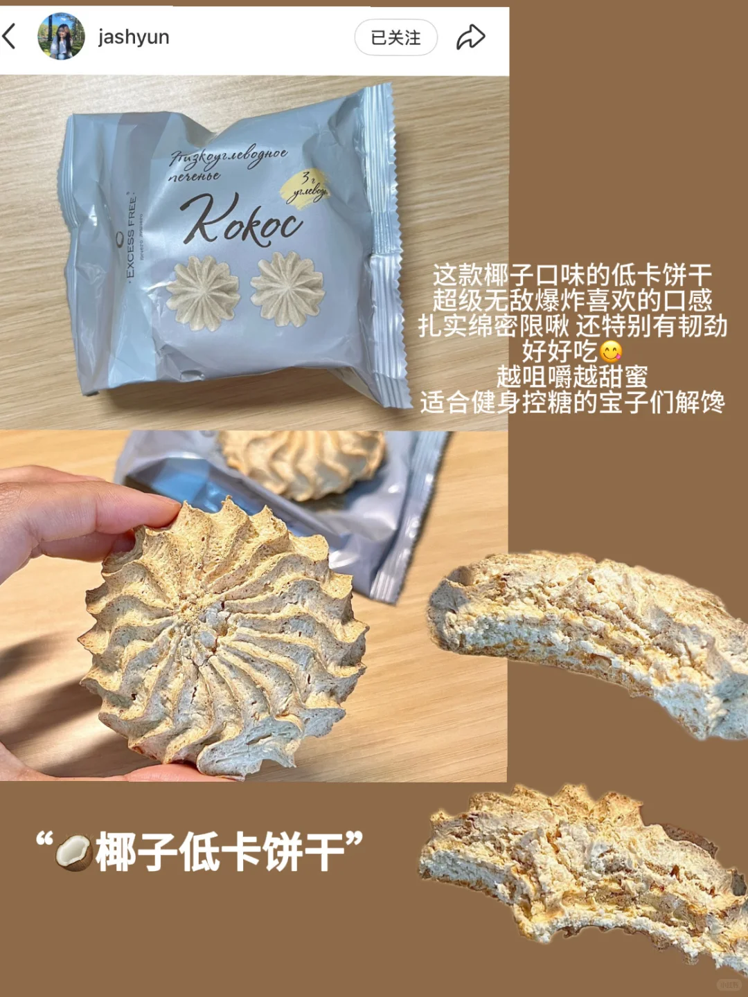 ✍️最近mark的一些吃吃喝喝…(零食版3.0