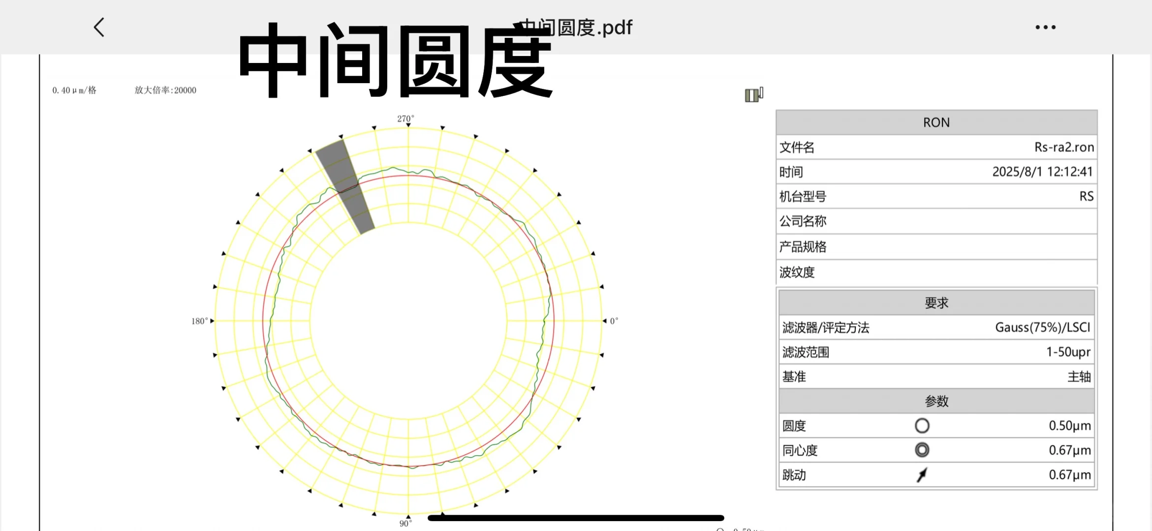 偏心泵体复合磨削