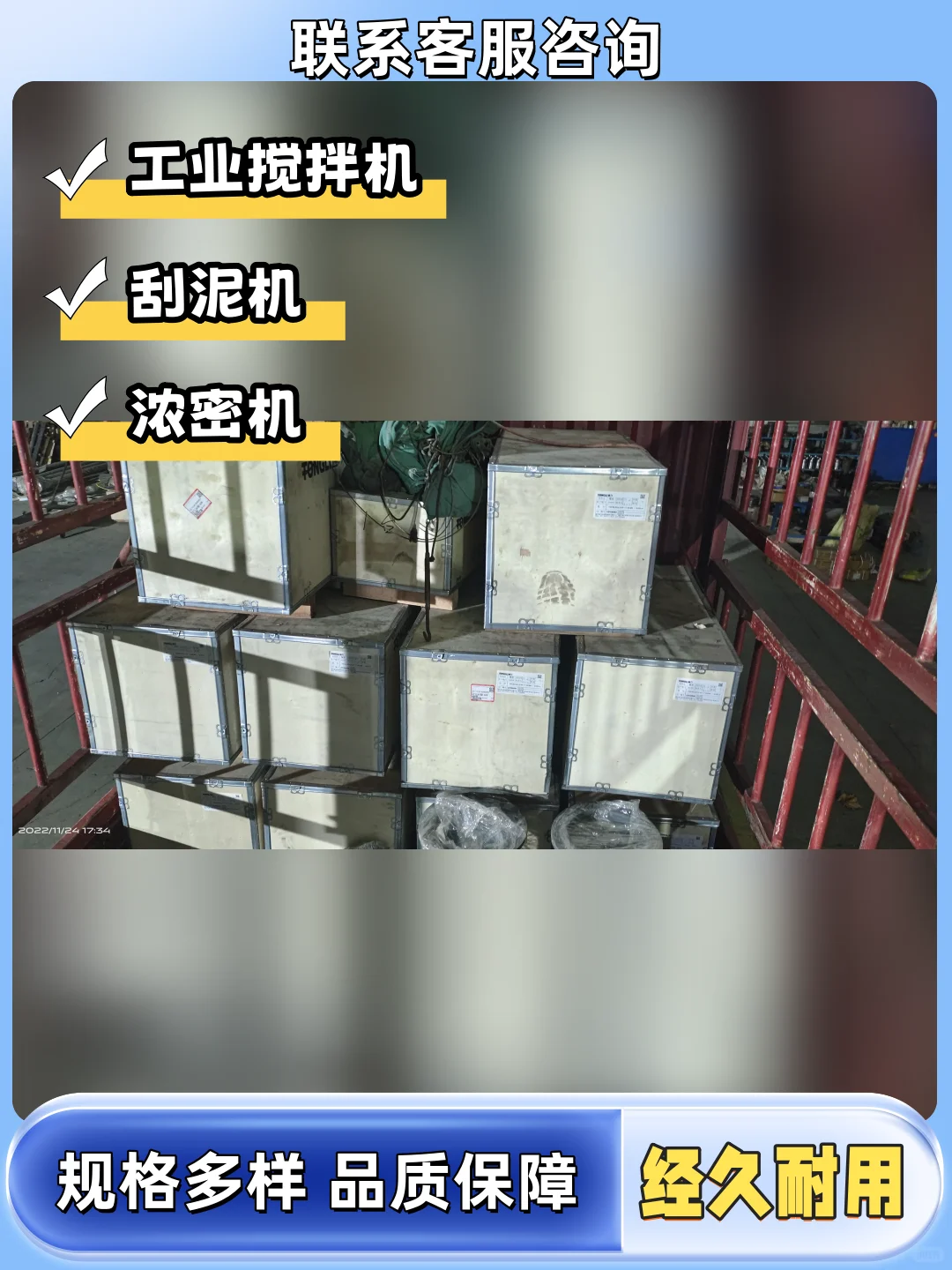 丹东链条式刮泥机