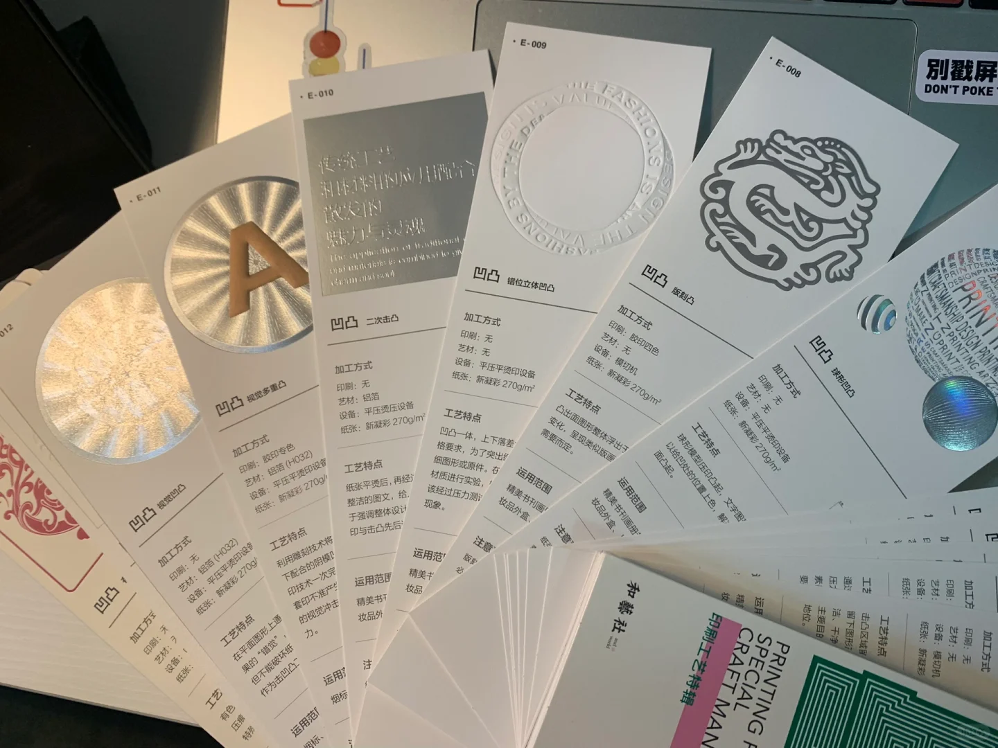 你该不会不知道的印刷工艺都在这里了吧!