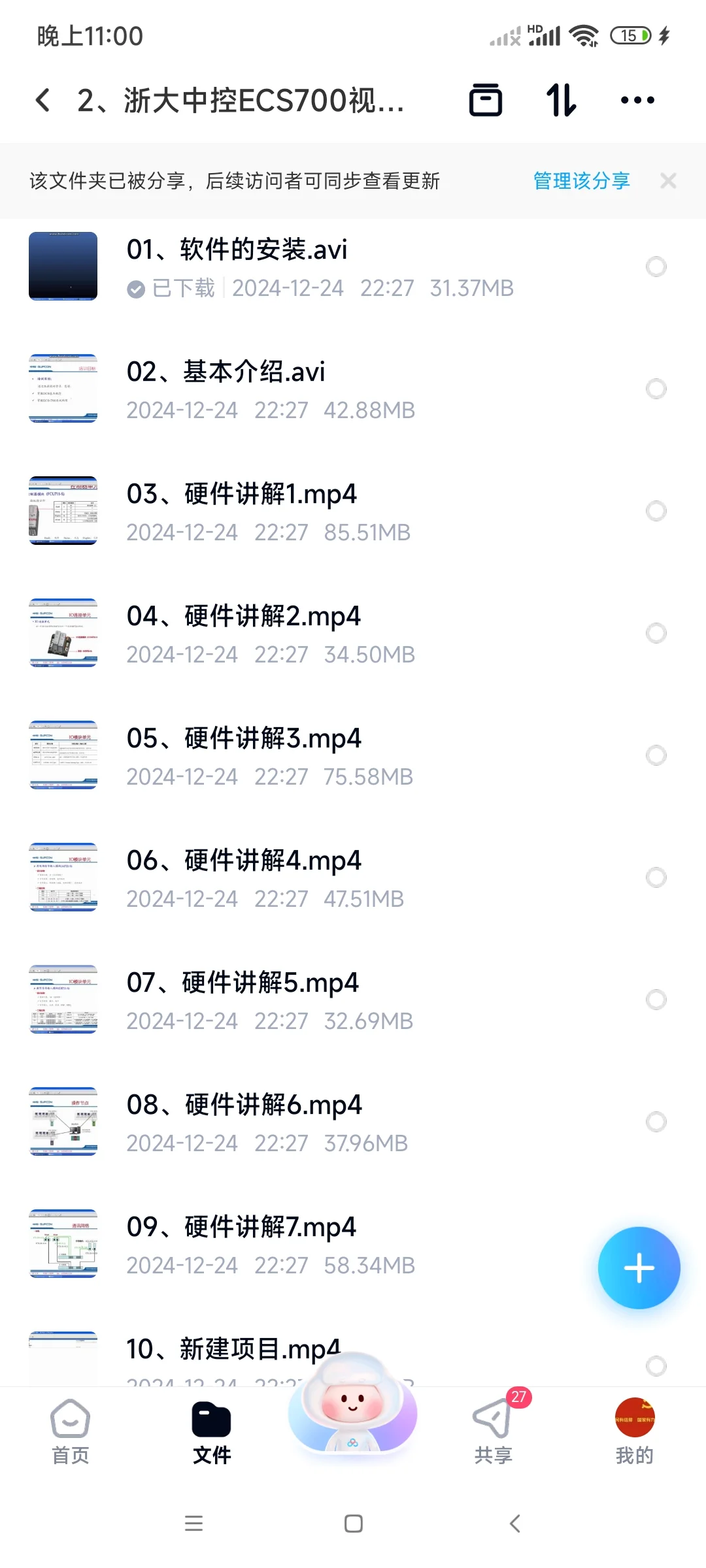 遇事不决，就学系统