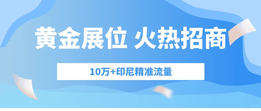 别错过！2025印尼食品饮料展亮点全解析✨