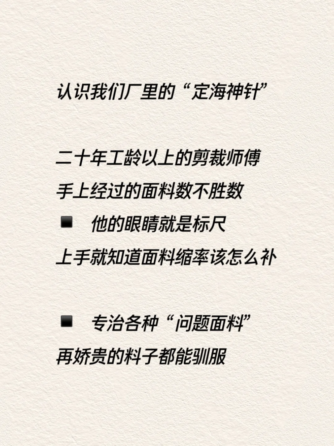一条高端裤装的品质从“剪裁”开始！