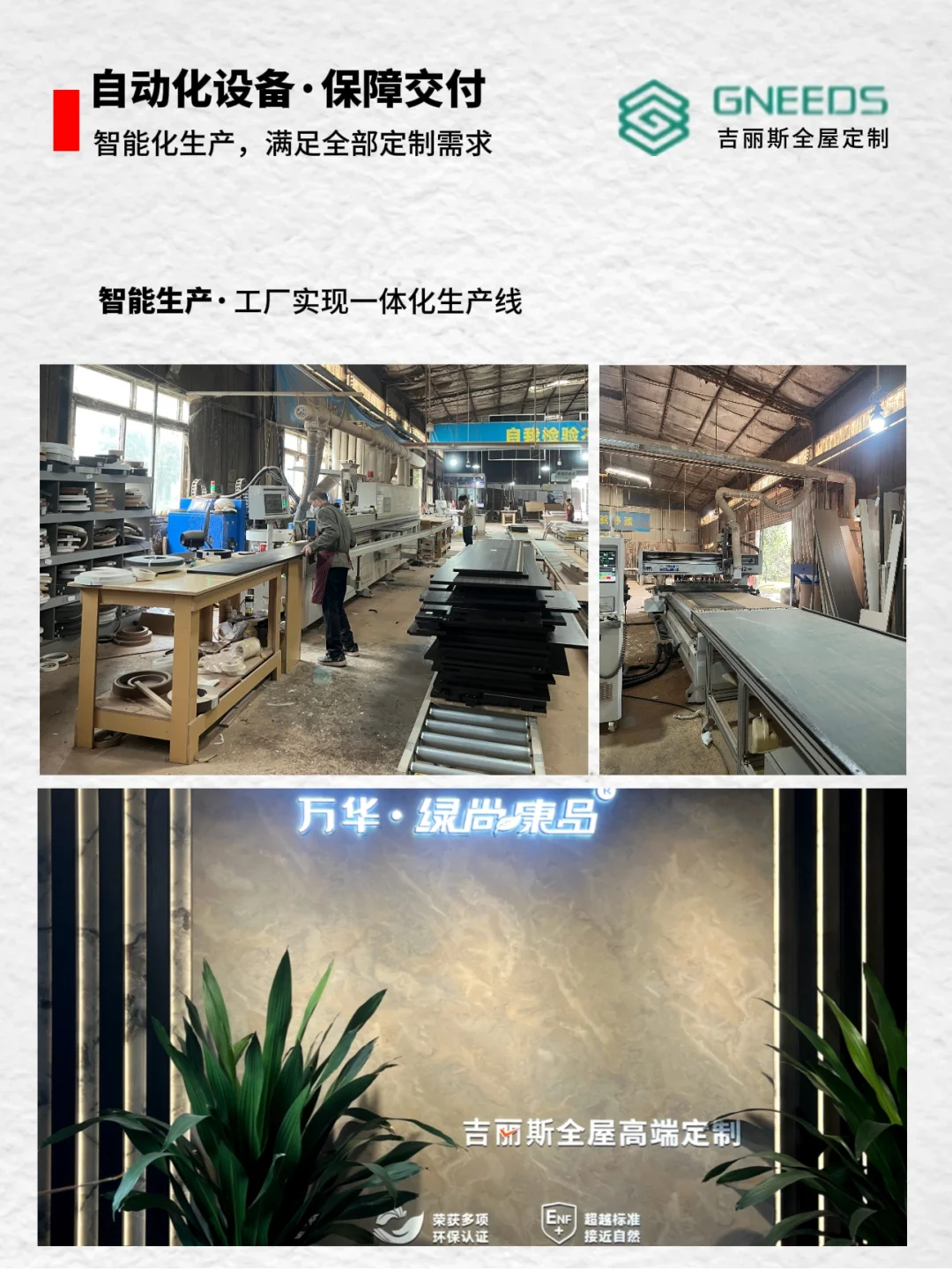 在重庆找到了一家全屋定制真·源头工厂?