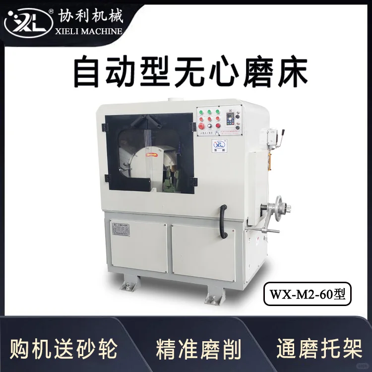 无心磨床加工后零件损坏怎么解决?