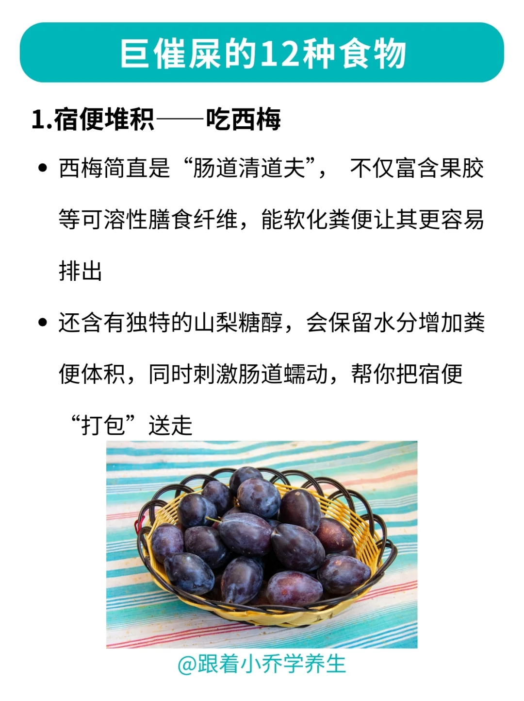 ?便秘看过来！这12种食物让你噗噗通畅！