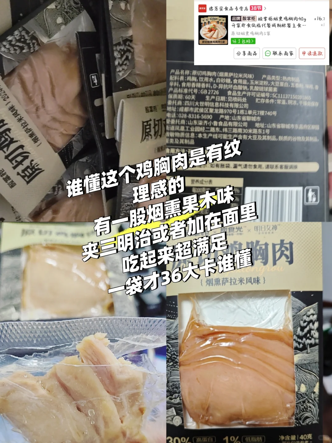 女大学生在校减脂自用好物分享第二弹来啦