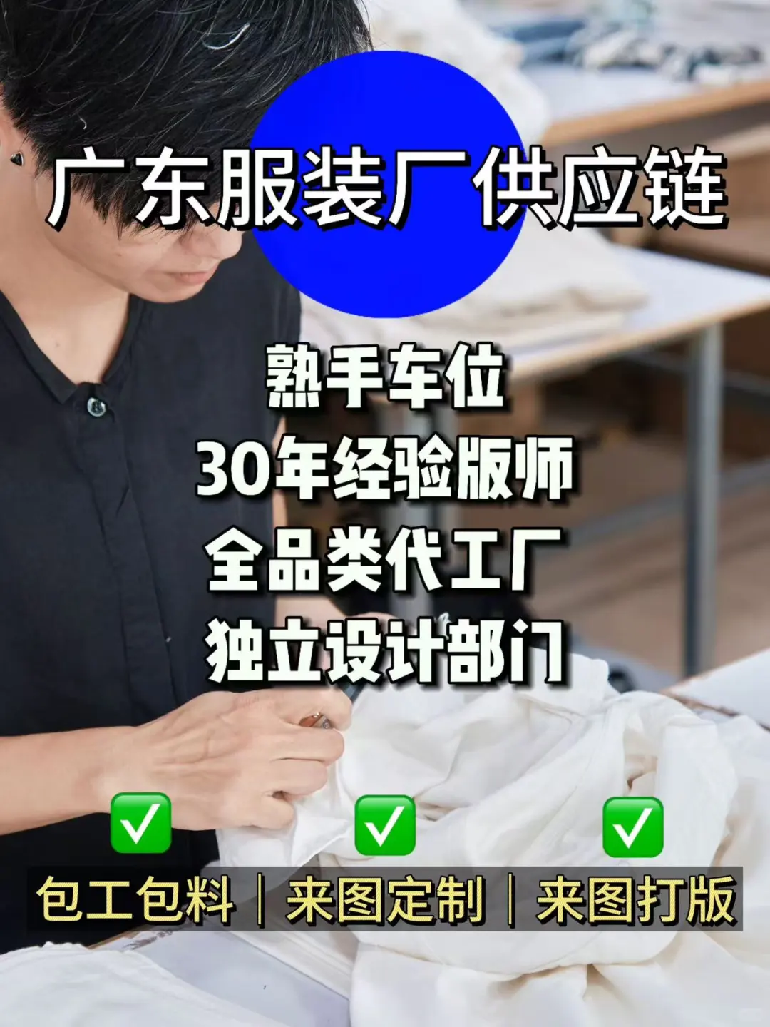 做服装看这里！！！