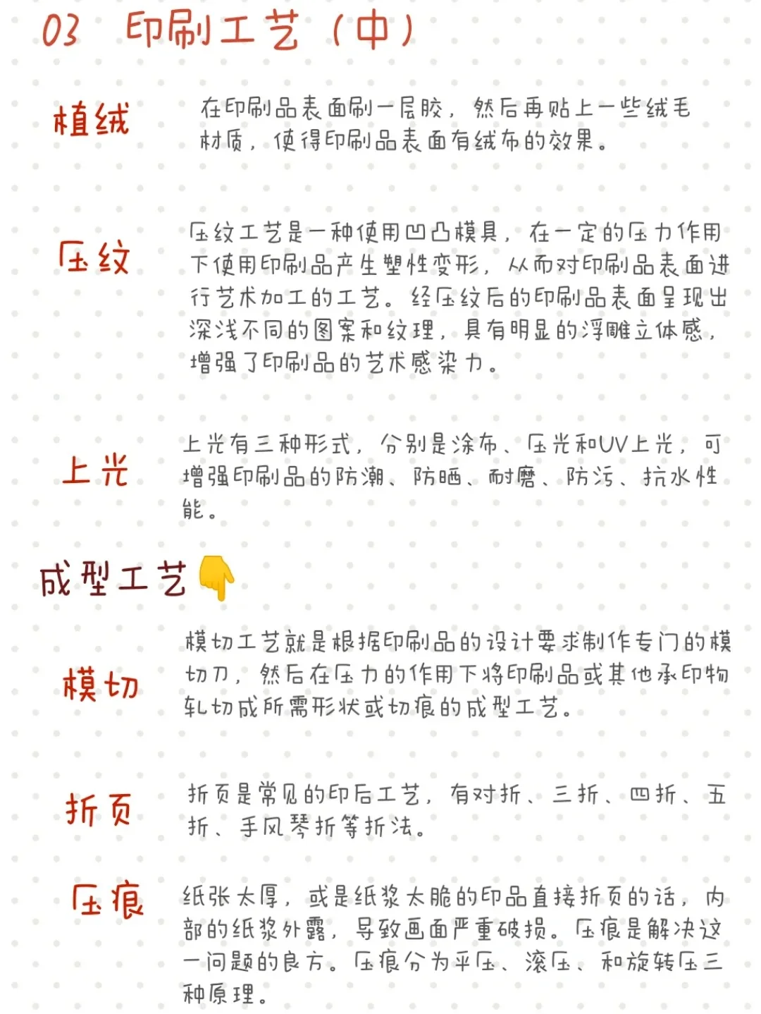 设计师都需要知道的印刷基础知识