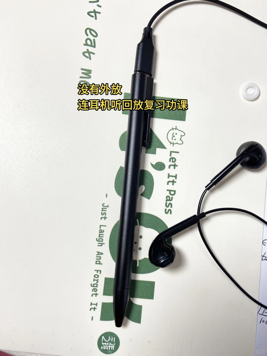 冷门猎奇学习工具—录音笔！