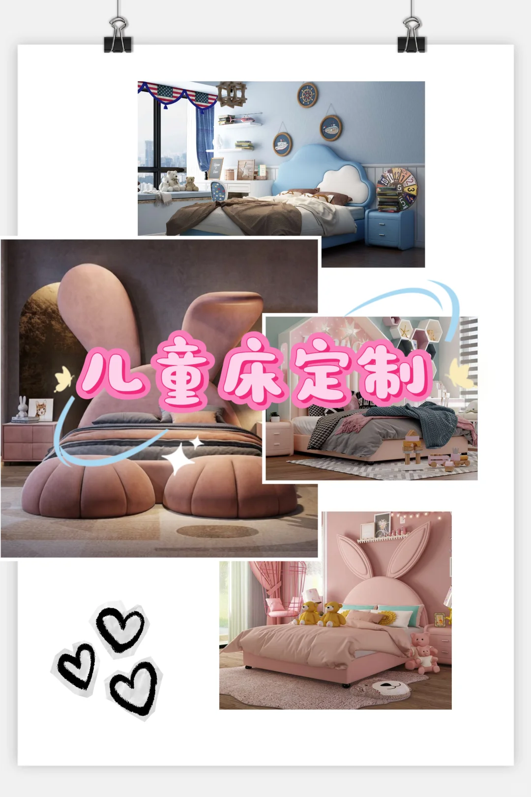 干净环保儿童床，让孩子健康成长