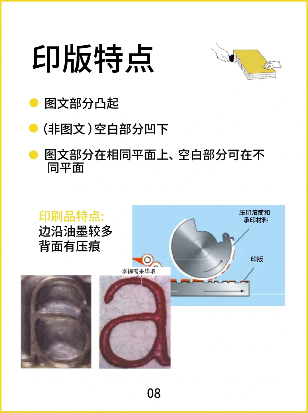 四种印刷方式与印前工艺流程分享！干货满满