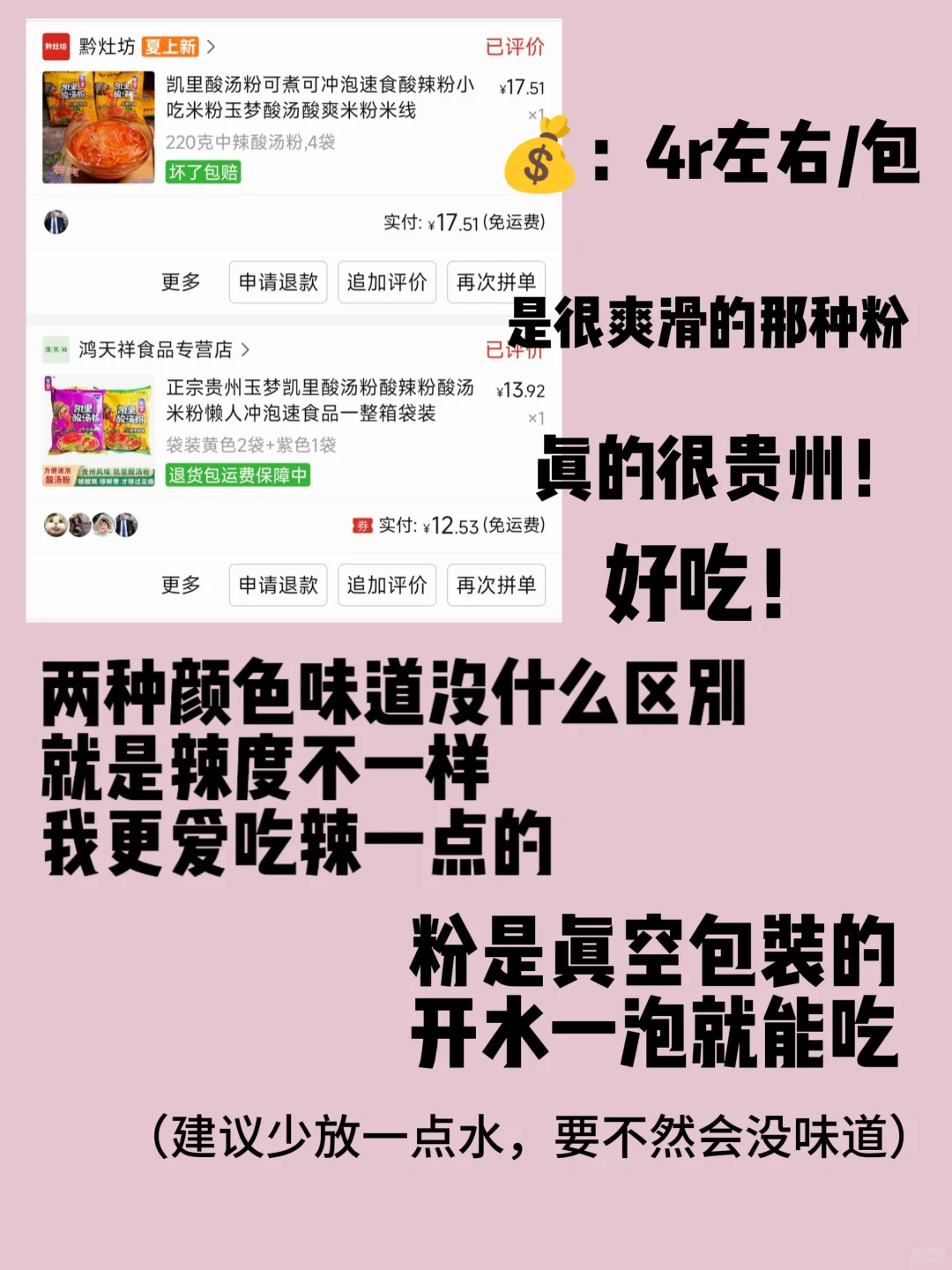 女大的pdd平价速食合集