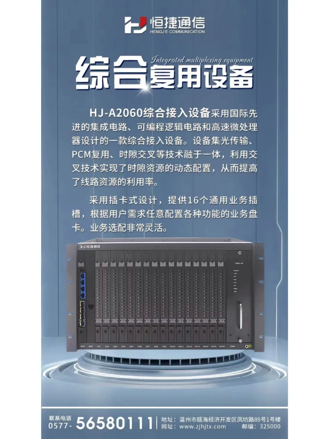 电话光端机PCM复用设备