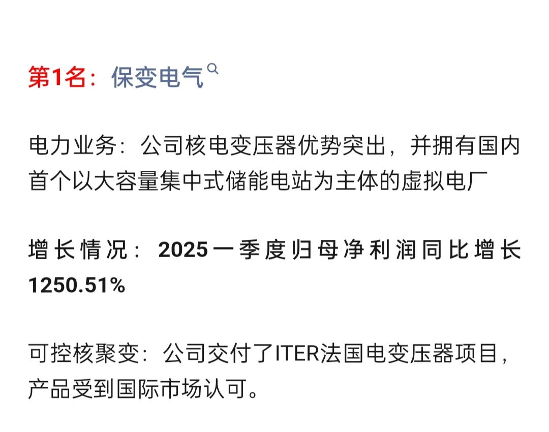 可控核聚变➕电力