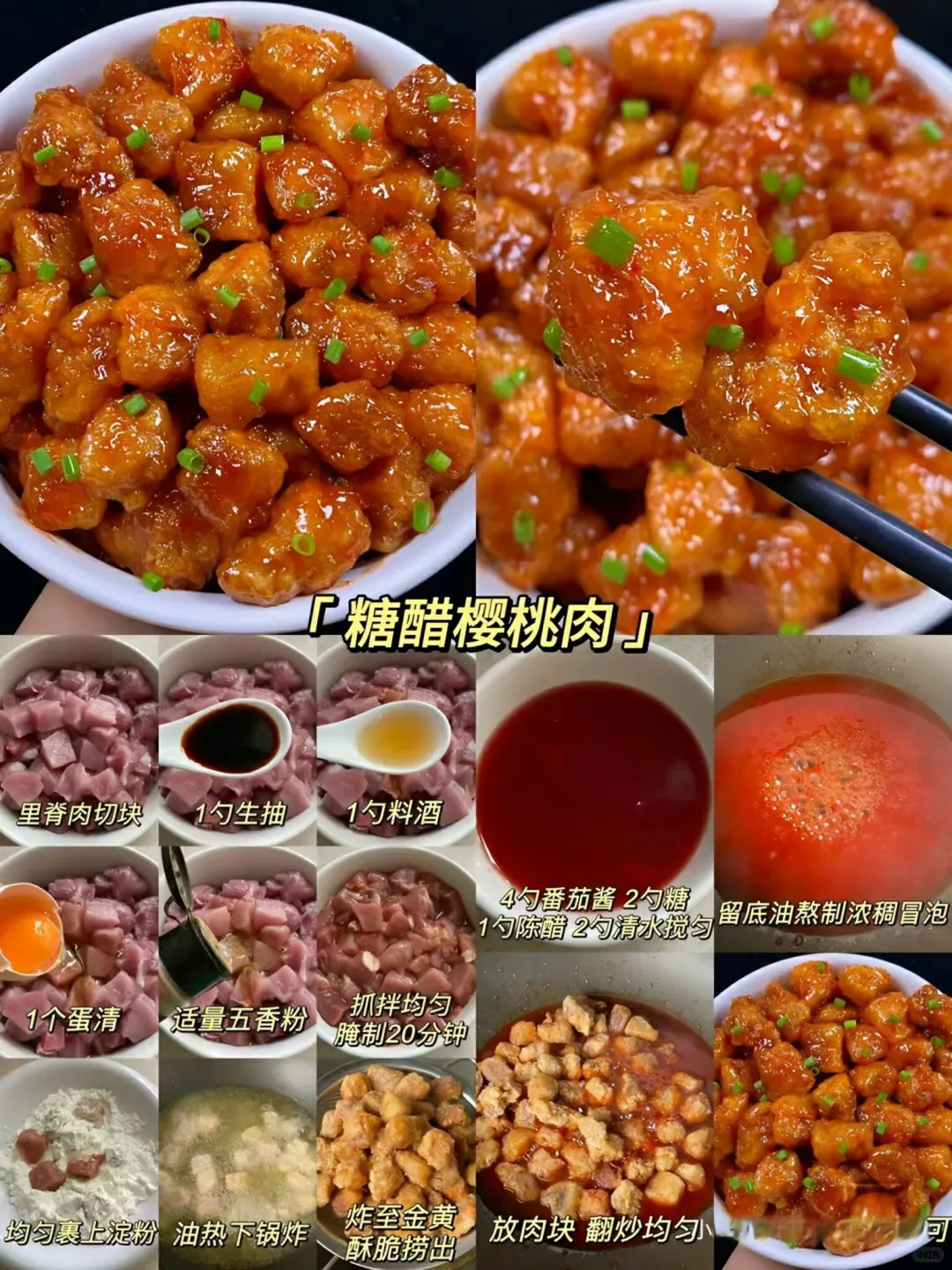 肉类大狂欢，当然要吃肉肉啦！