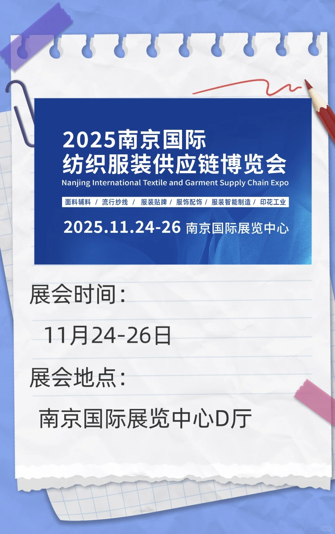 快码住，十一月的“展”新体验！