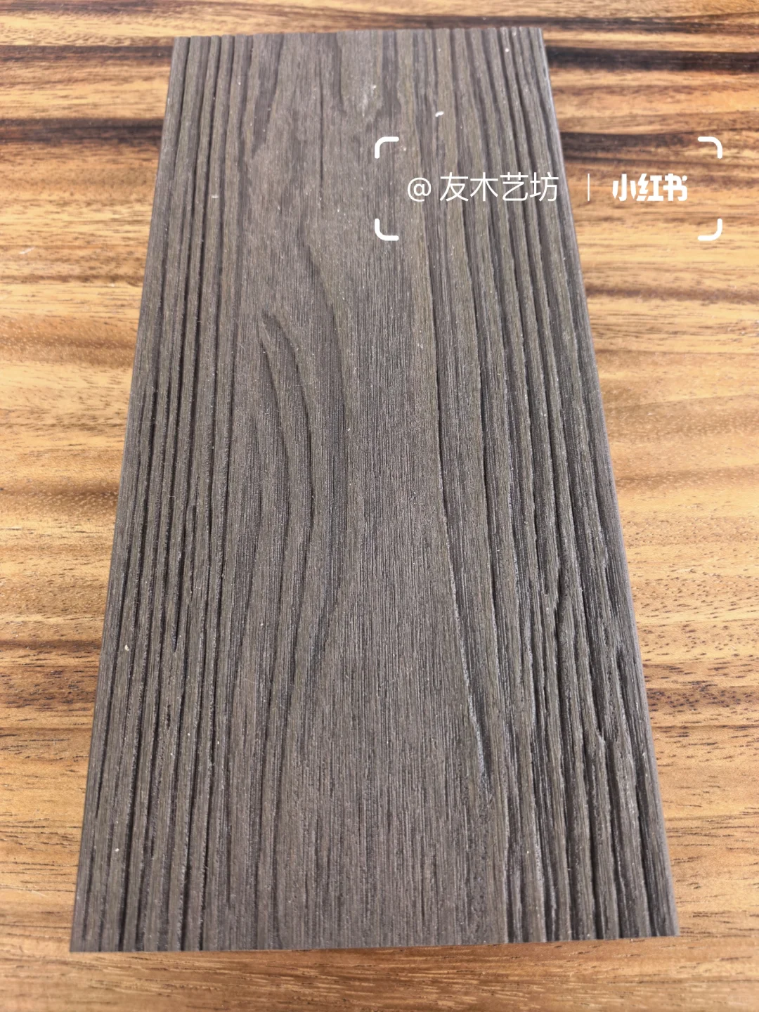 森泰三代塑木地板:源古木系列，质感一流