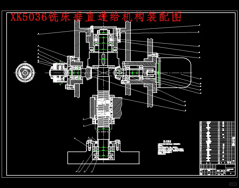立式铣床数控化改造及垂直进给伺服系统设计