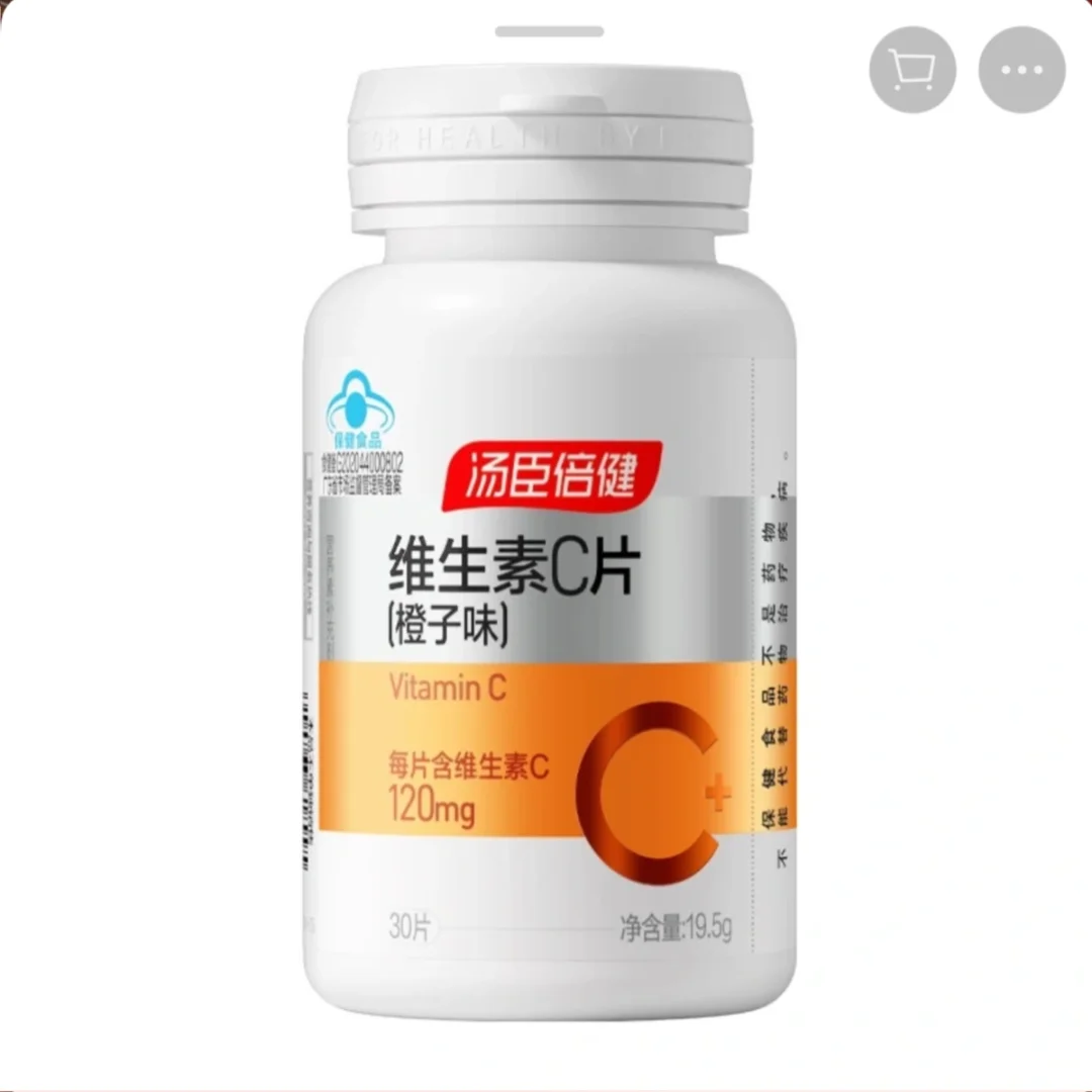 汤臣倍健维生素C25➗➗➗