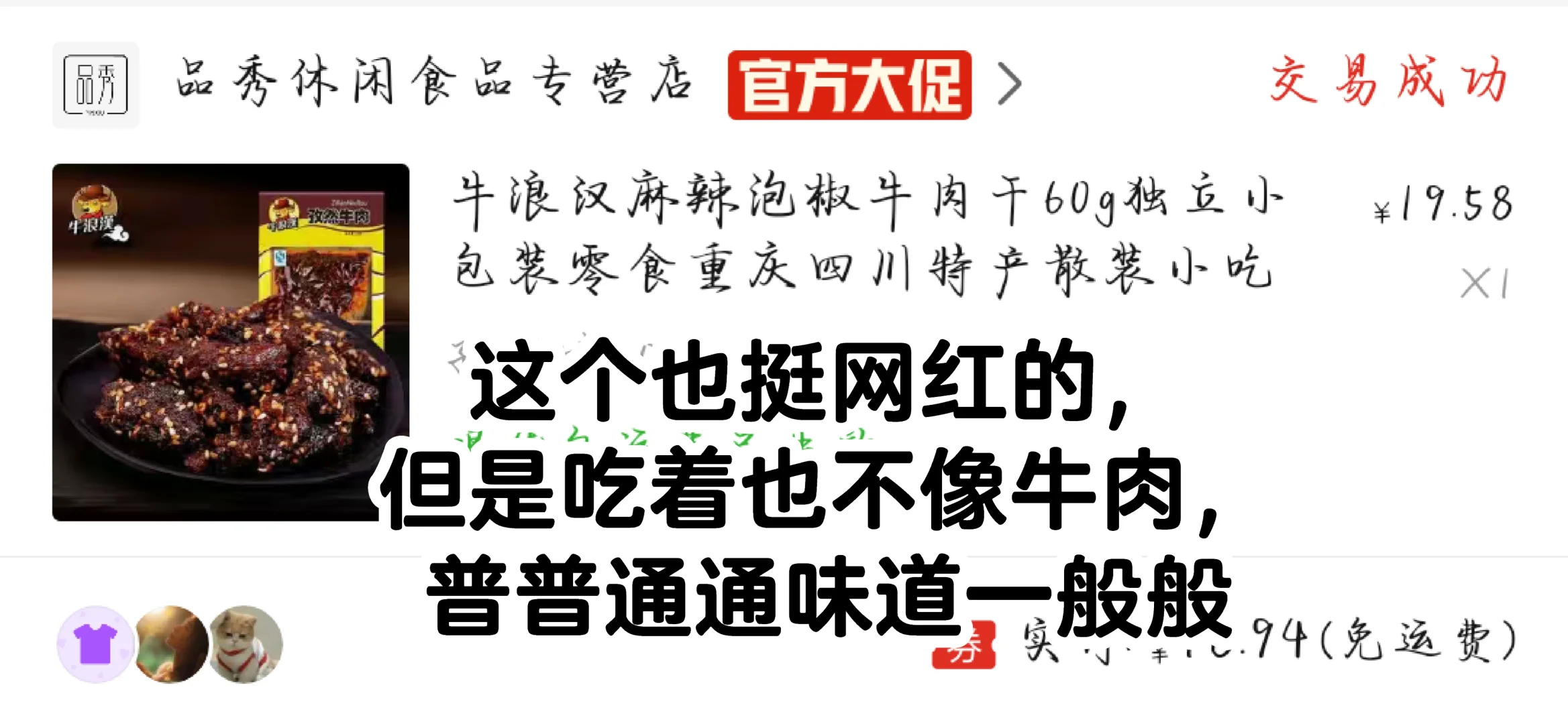 学姐严选‖真实无广