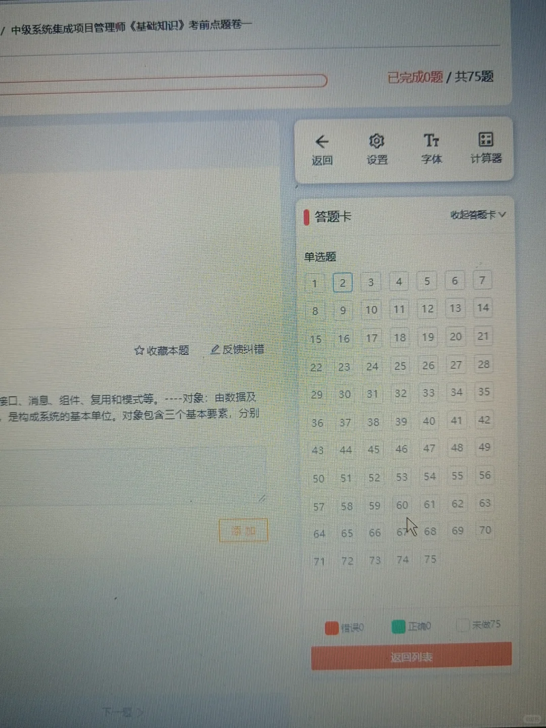 计算机软考，考完了才发现这个网址