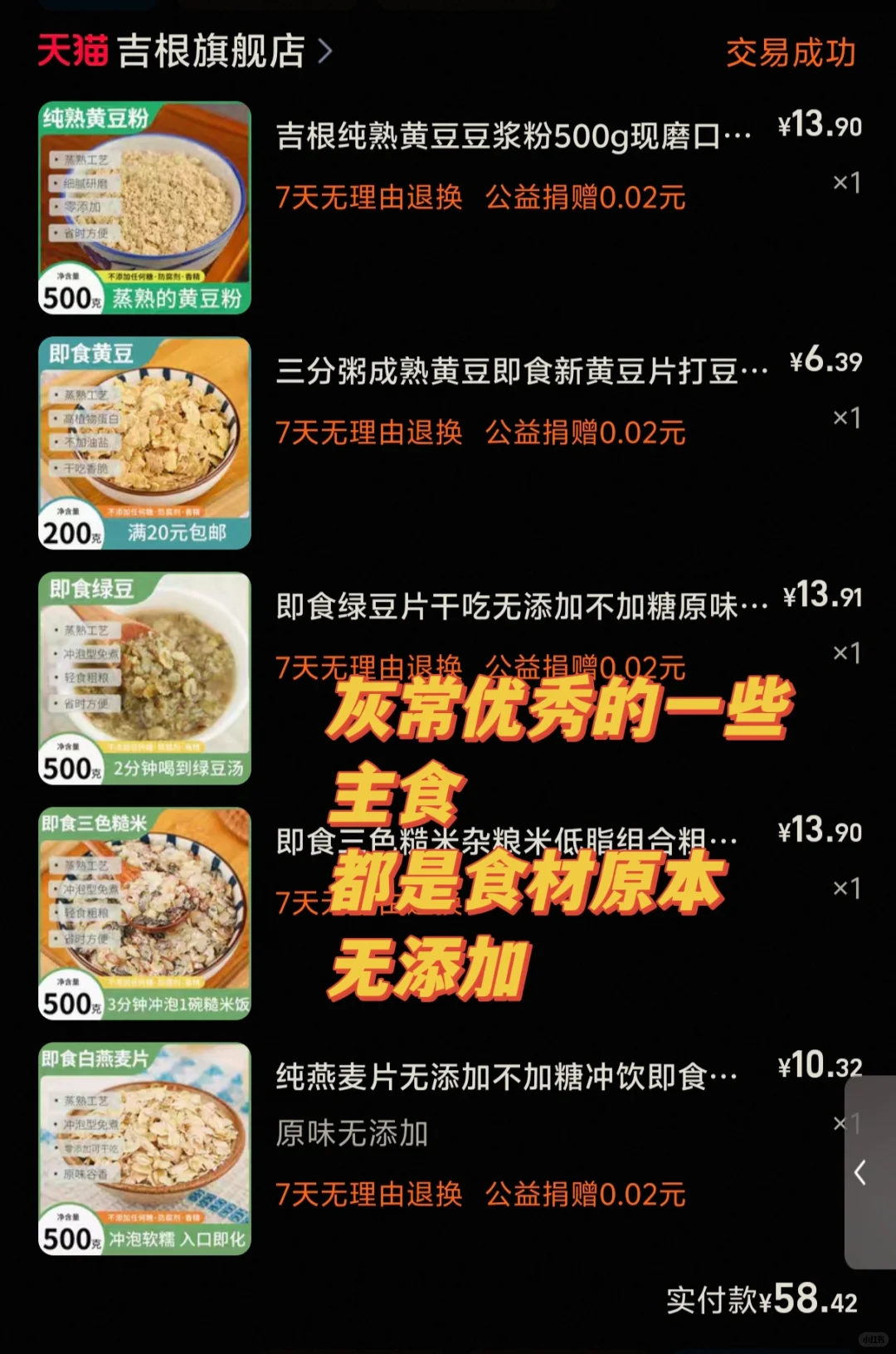 控糖人群可以吃啥主食？