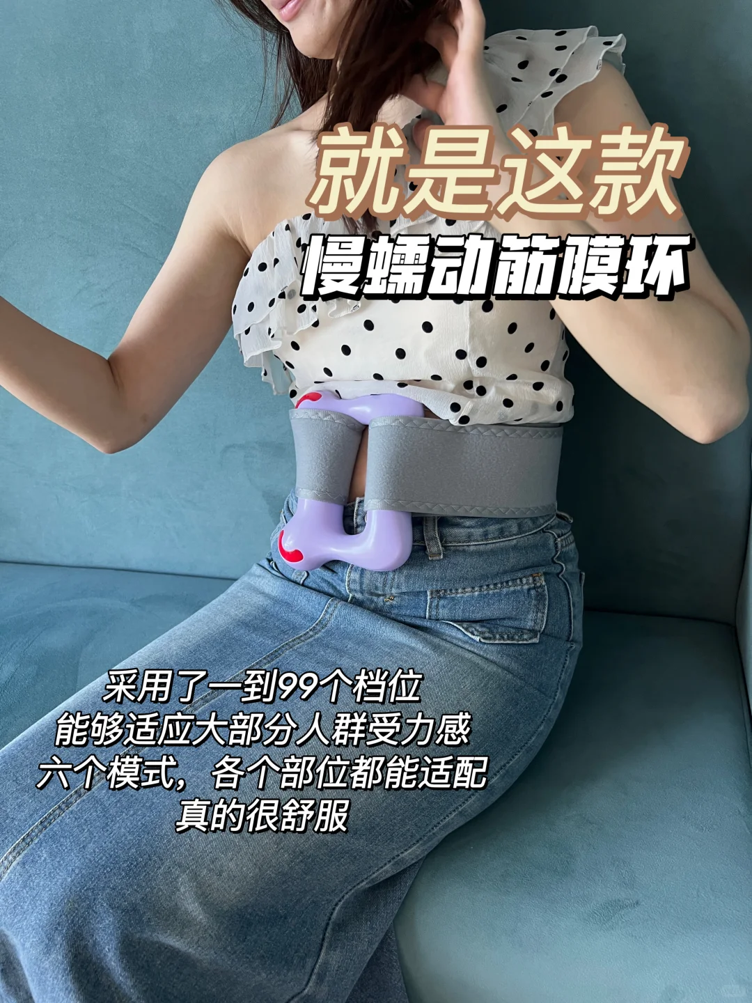 ? 给腹部一场“柔软体操”！我的放松新发现