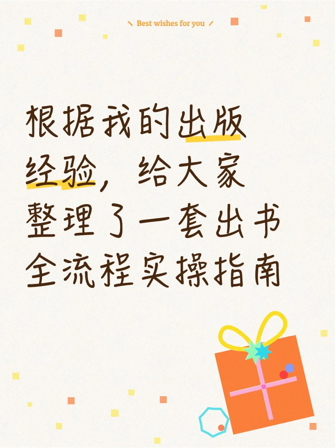 单书号申请+出书全流程实操指南