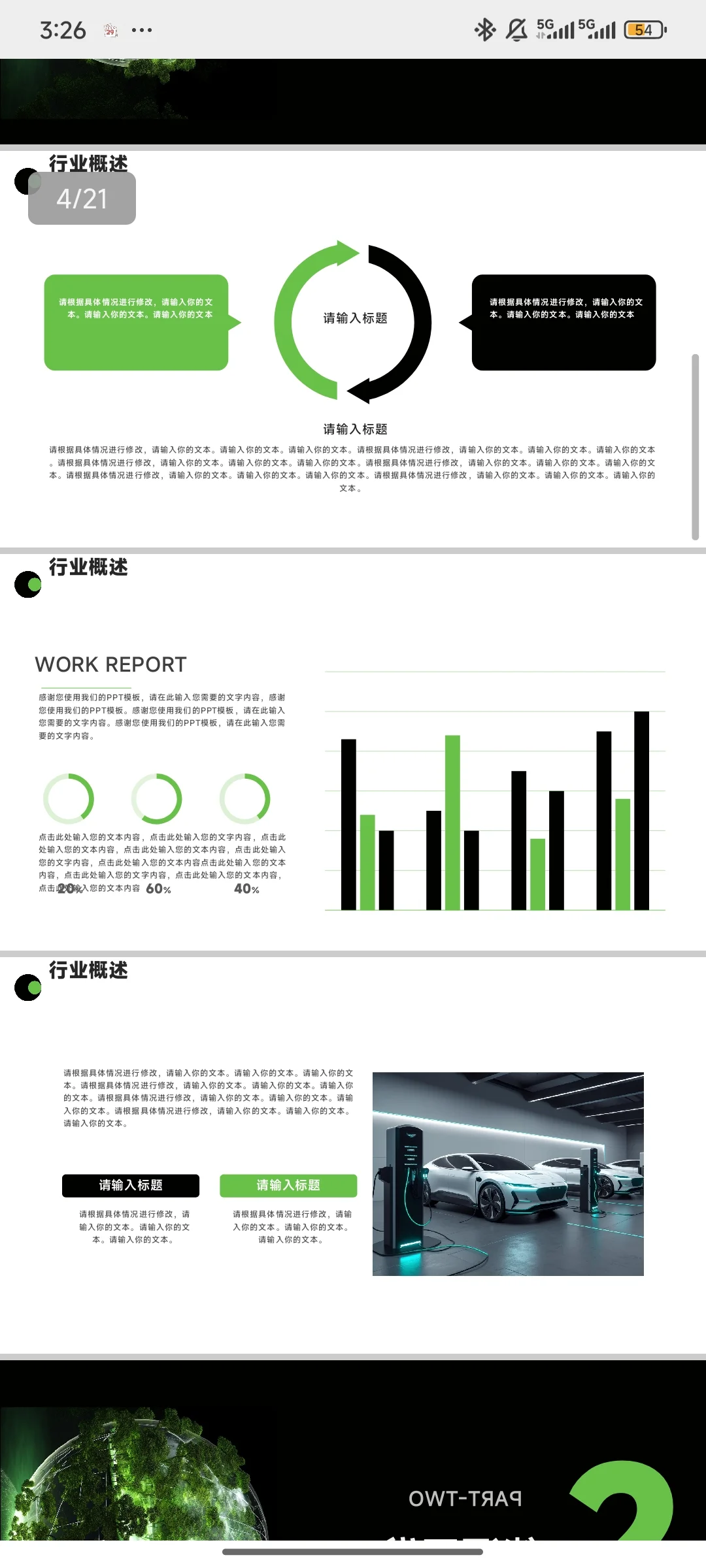 《能源开发项目》PPT模板免费下载