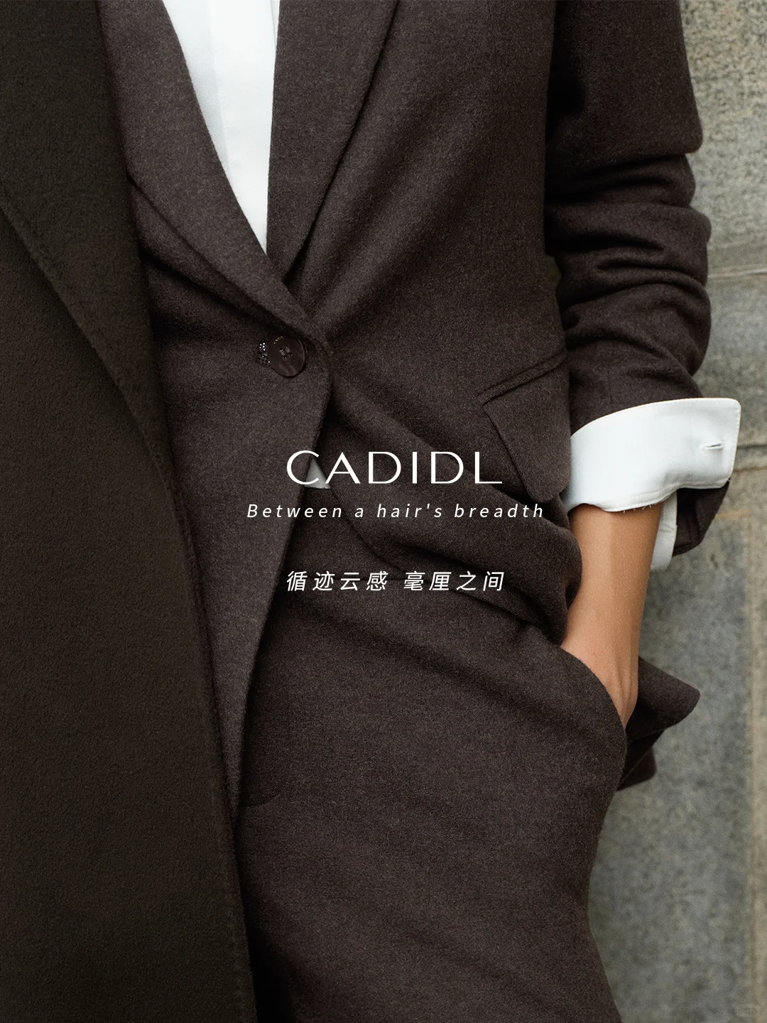 细节控 | 一件大衣的自我修养