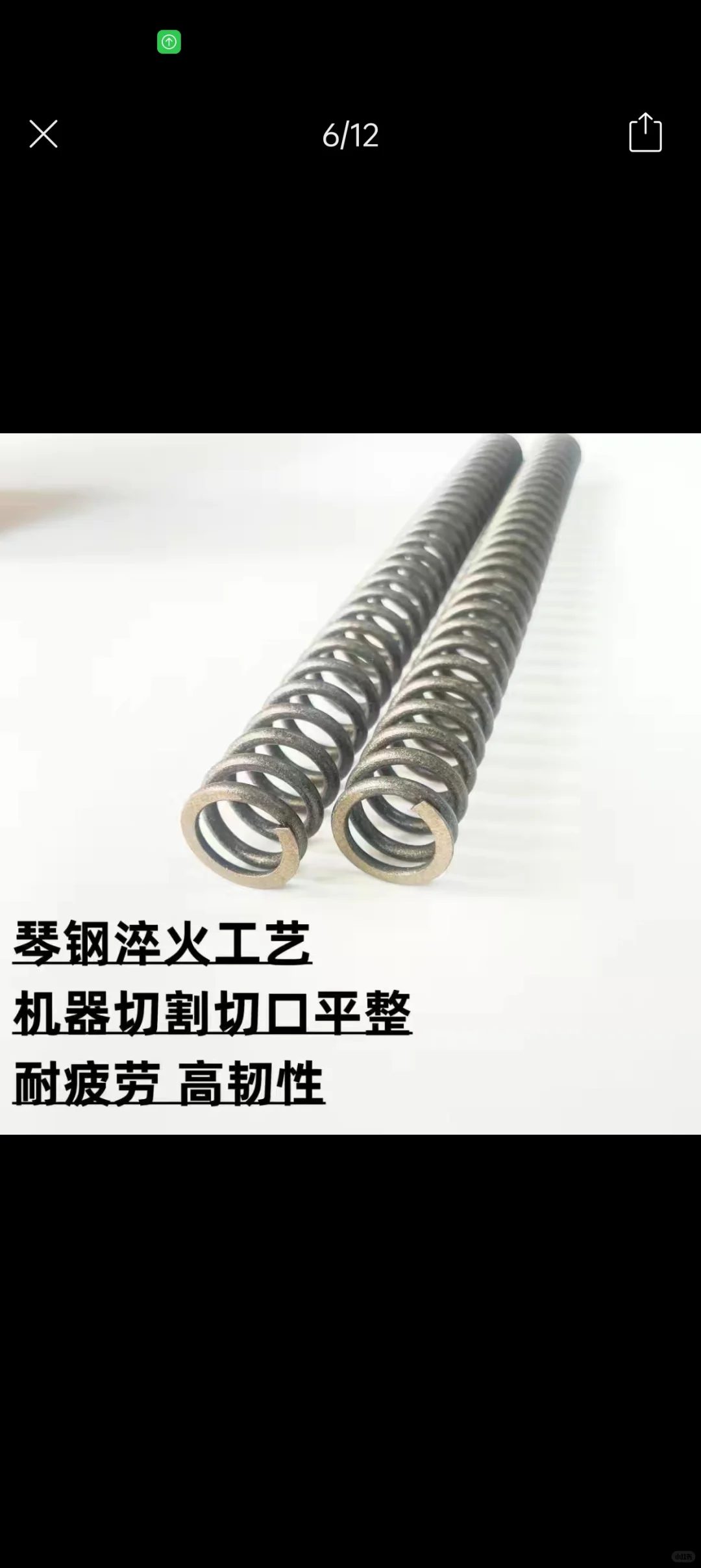 九号更换前减震弹簧