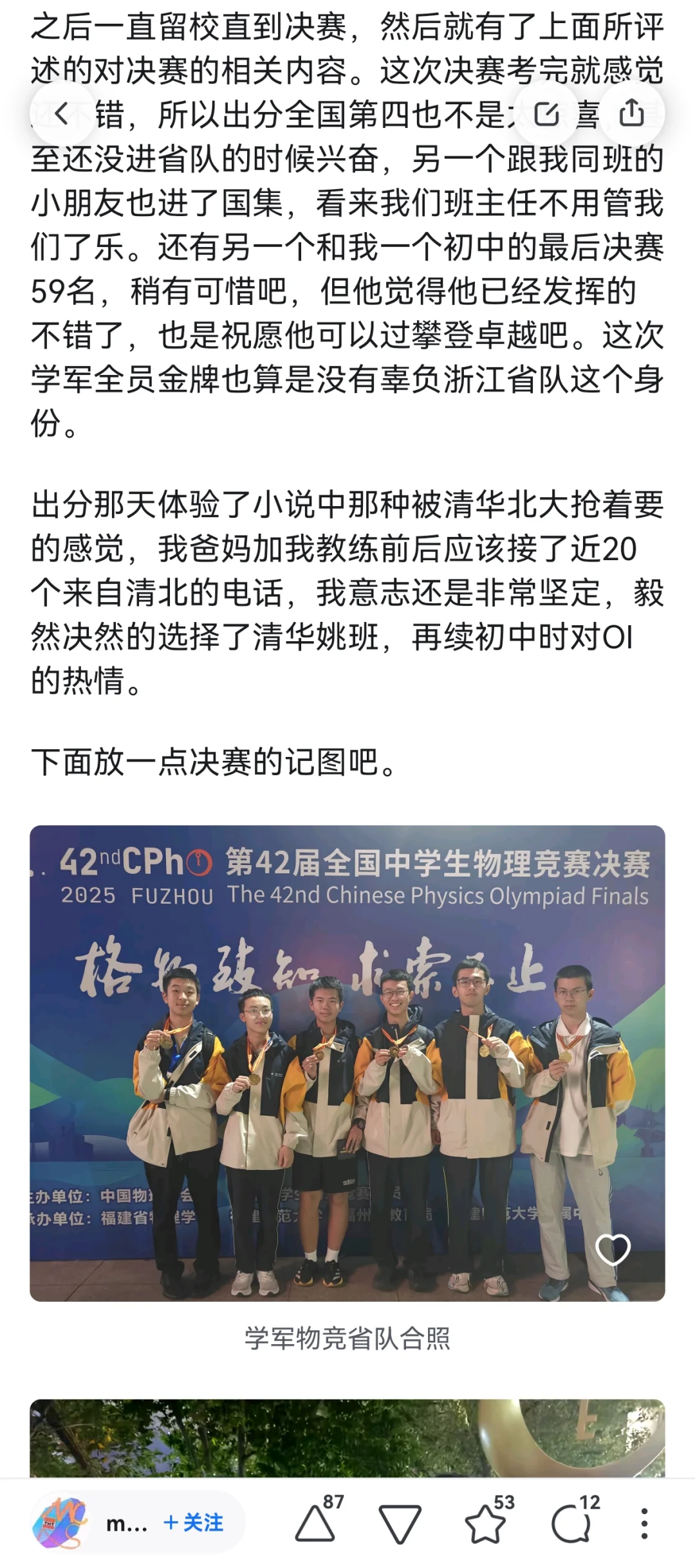 来自知乎，物理学国集的归属竟然是计算机