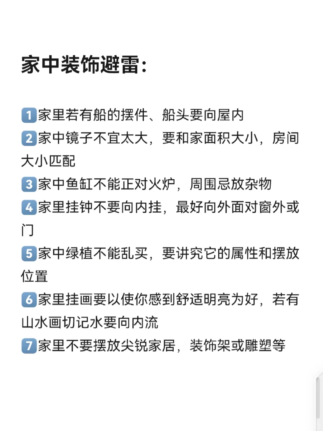 听劝!家居摆放雷区正在偷走你的财运和健康