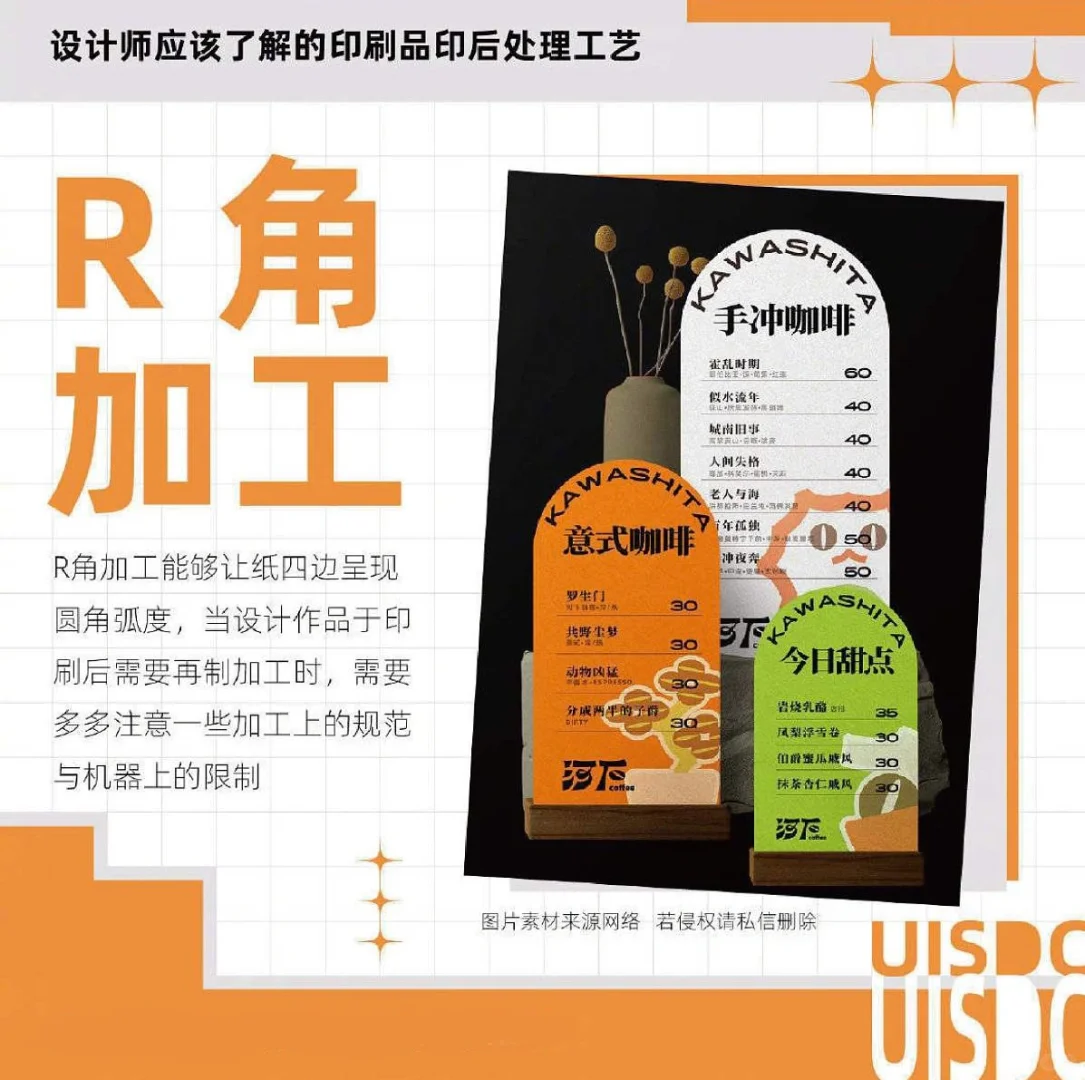 印刷品印后处理工艺