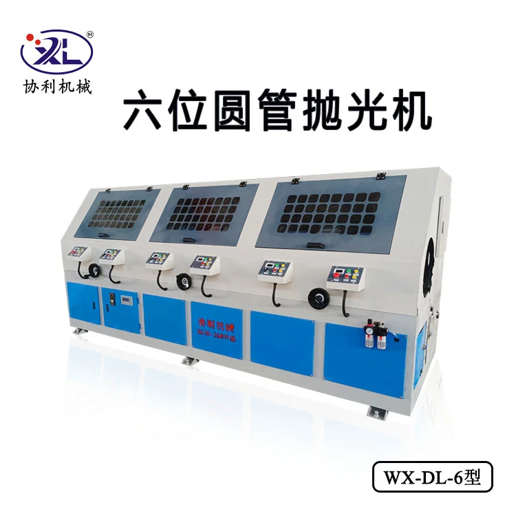 无心磨床工作介绍