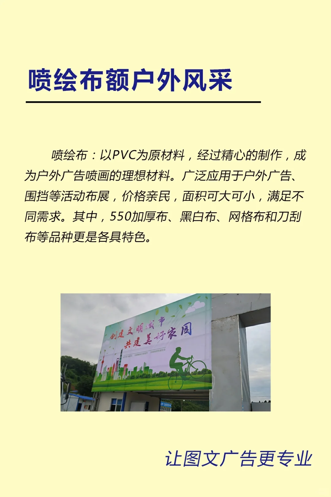 常见的八种广告制作工艺